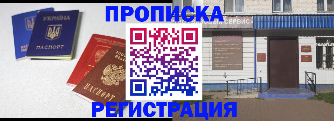 прописка ребенка в Зеленогорске